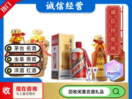 普洱回收茅台酒