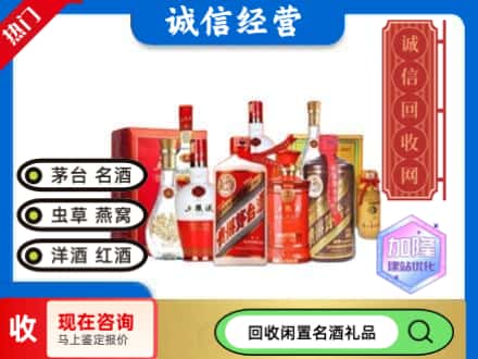 普洱回收名酒