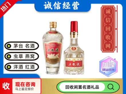 普洱回收五粮液