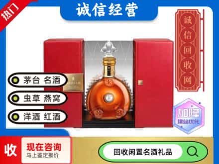 回收价格:普洱回收洋酒
