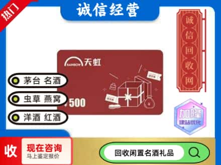 普洱回收天虹卡