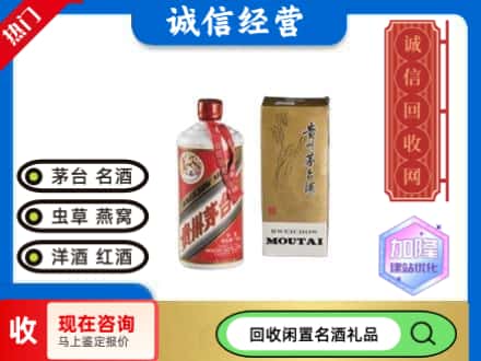 普洱回收茅台酒老飞天