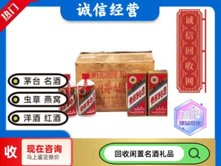 普洱回收五星茅台酒