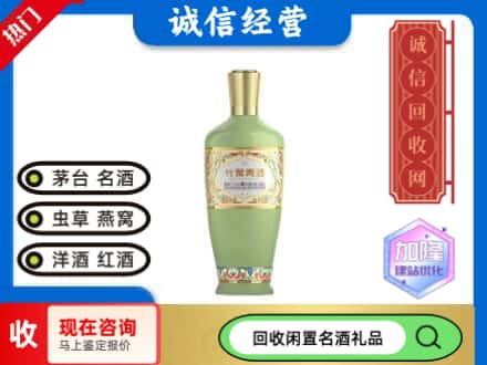 普洱名酒回收竹叶青酒.jpg