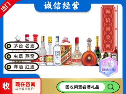 普洱回收酒水