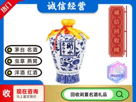 普洱名酒回收老白干青花坛.jpg