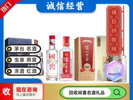 普洱回收国窖酒