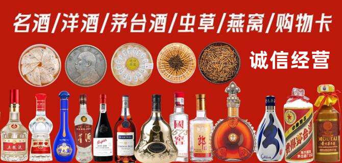 普洱烟酒回收店地址